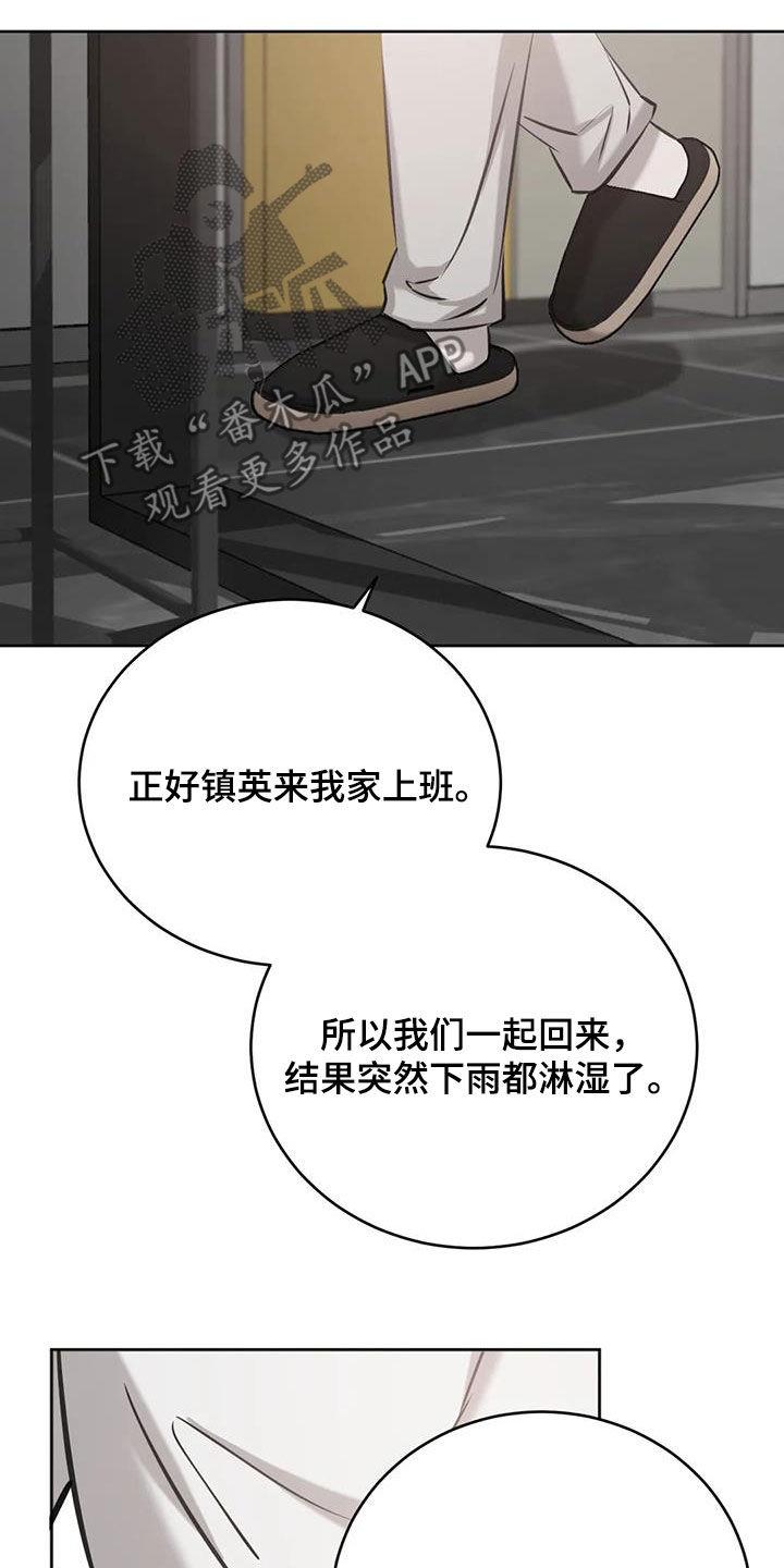 第85话 配不上 第 26 页