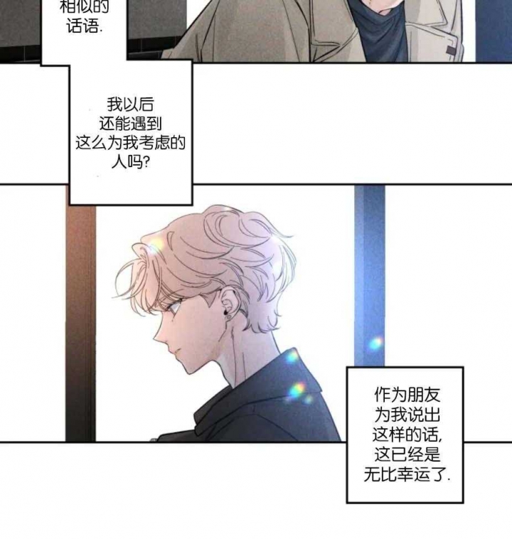 第34话 不再克制 第 28 页