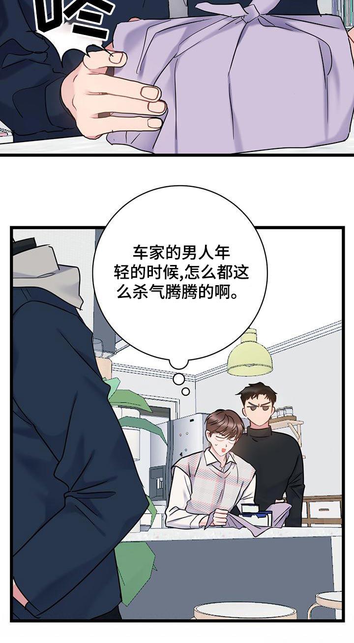 第48话 一开始 第 23 页