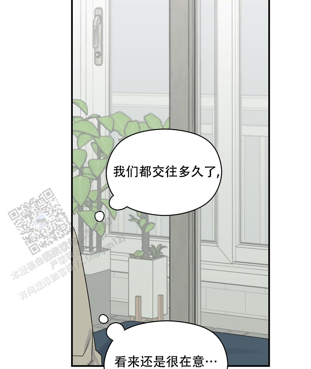 第91话 外传（9） 第 10 页