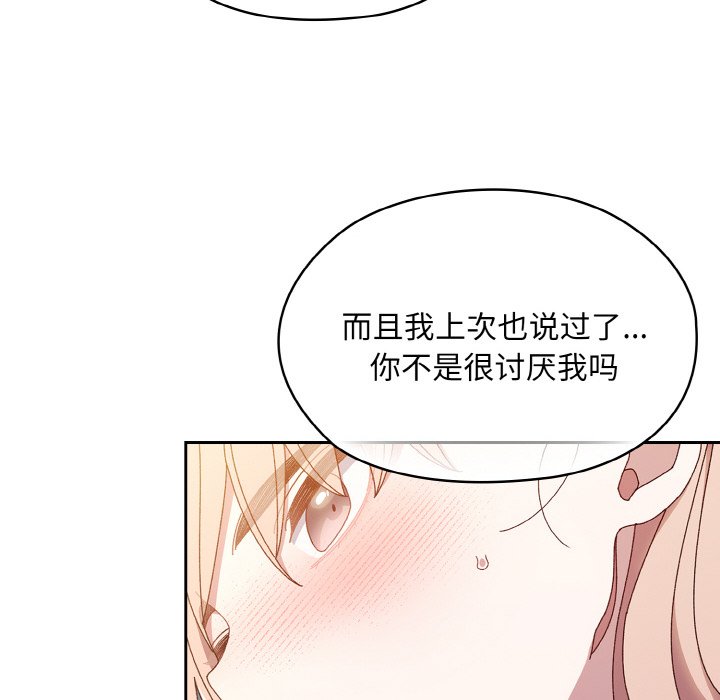 第15话 第 90 页