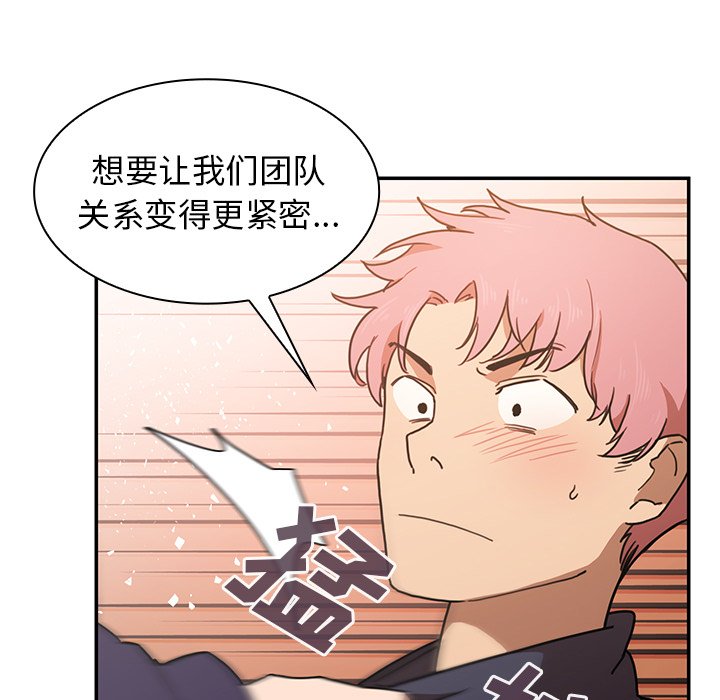 第33话 第 69 页