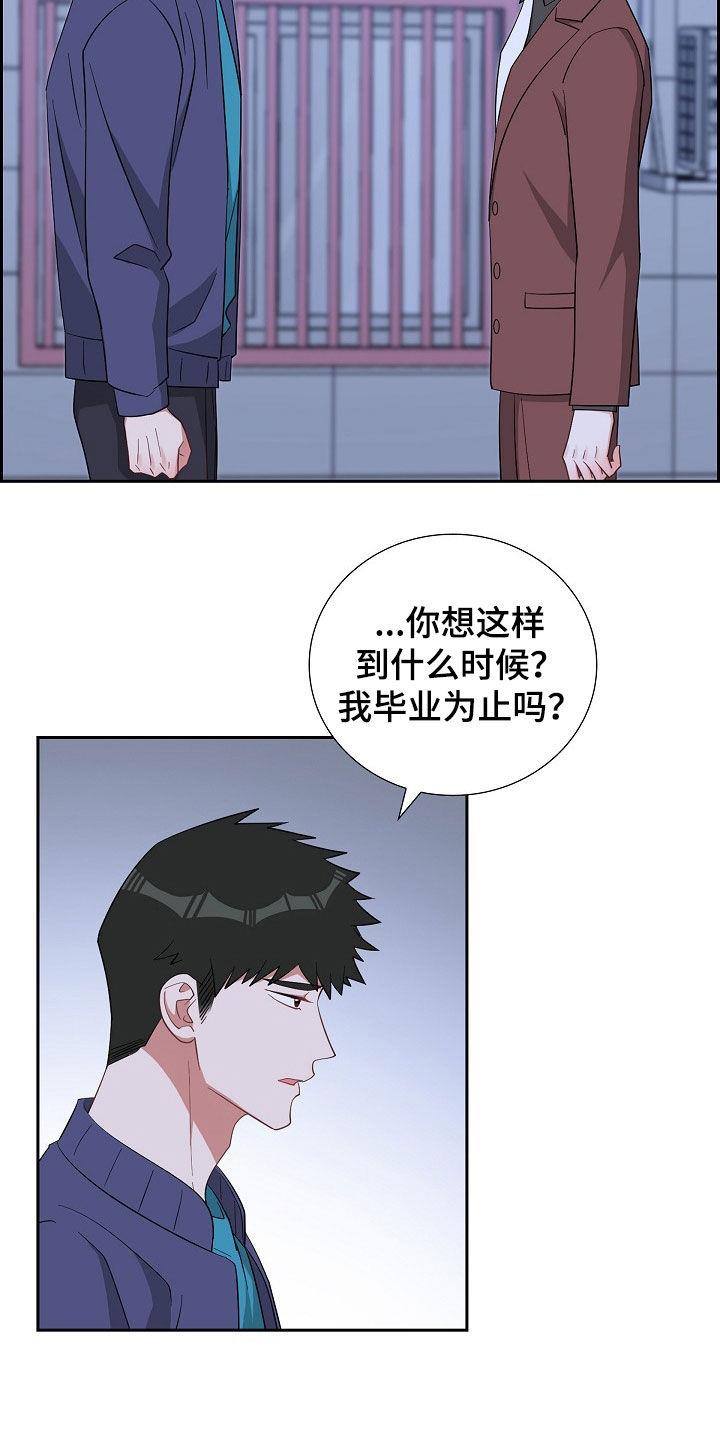 第124话 毫无胜算 第 11 页