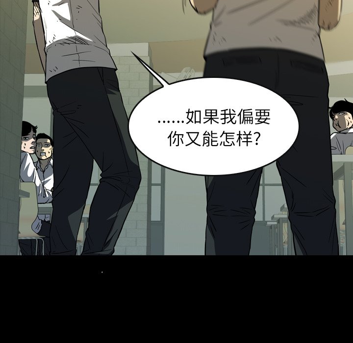 第 28 话 第 106 页
