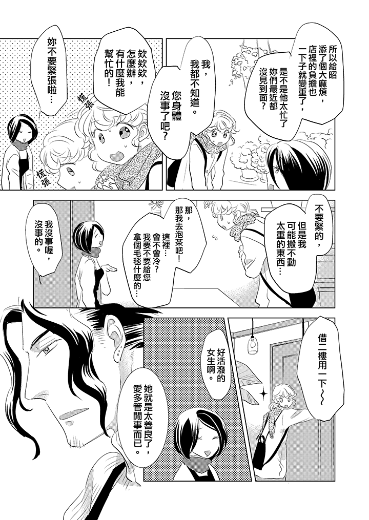 第11话 第 8 页