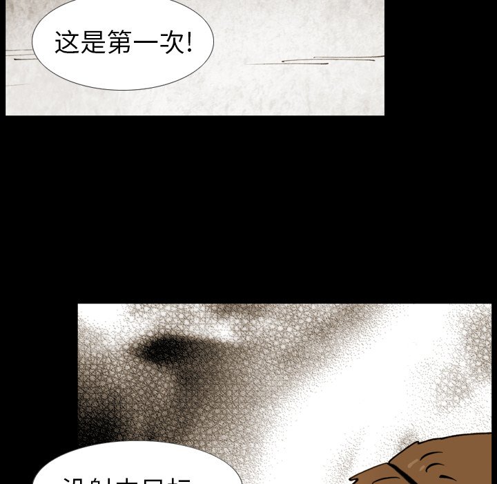 第 9 话 第 66 页