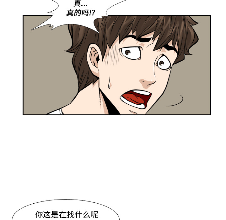第9话 第 30 页