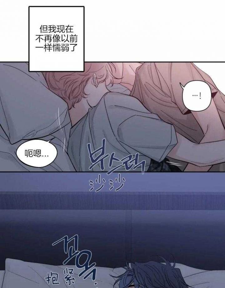 第49话 别再逃了 第 13 页