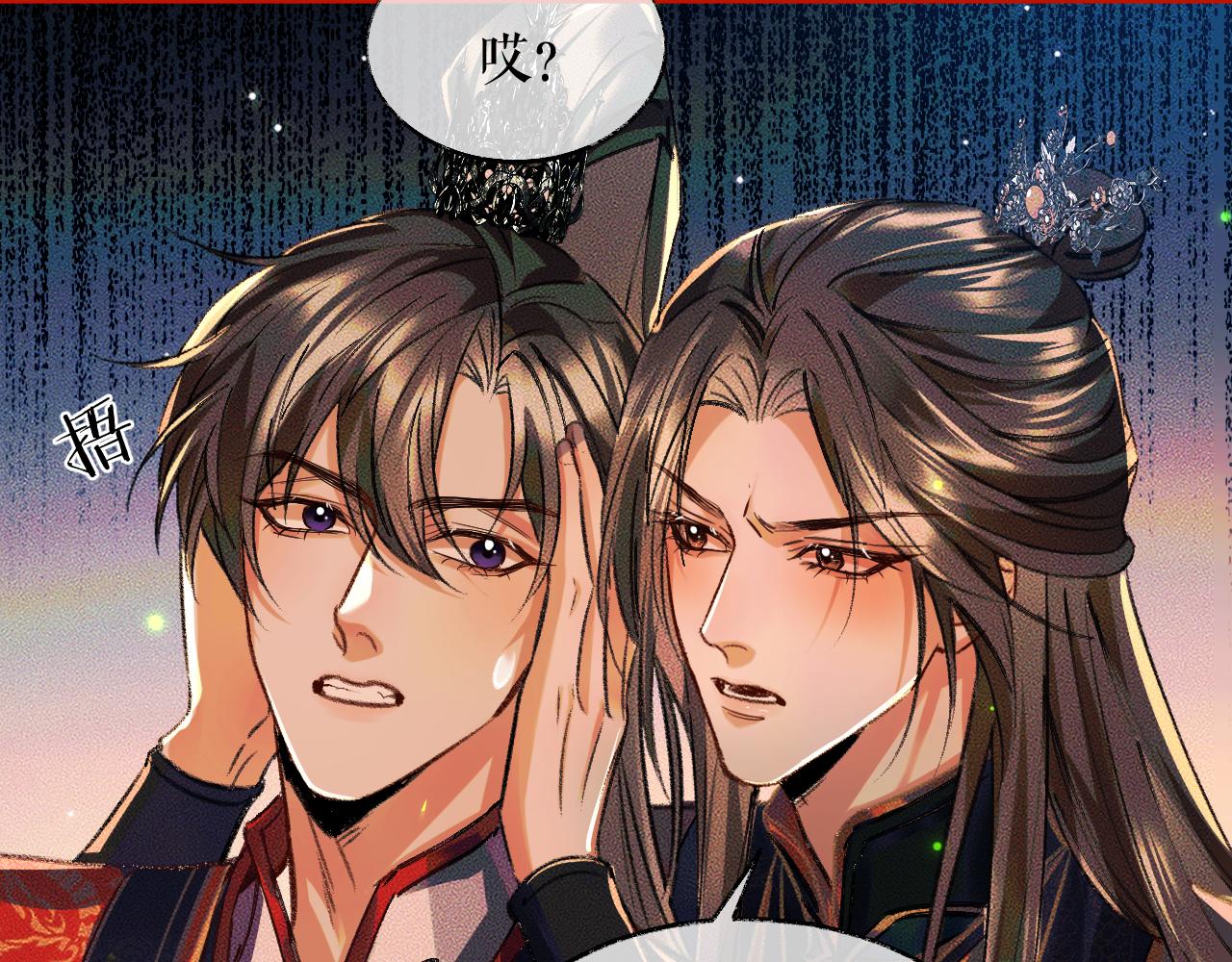 第22话 阴婚现场，非礼勿听 第 10 页