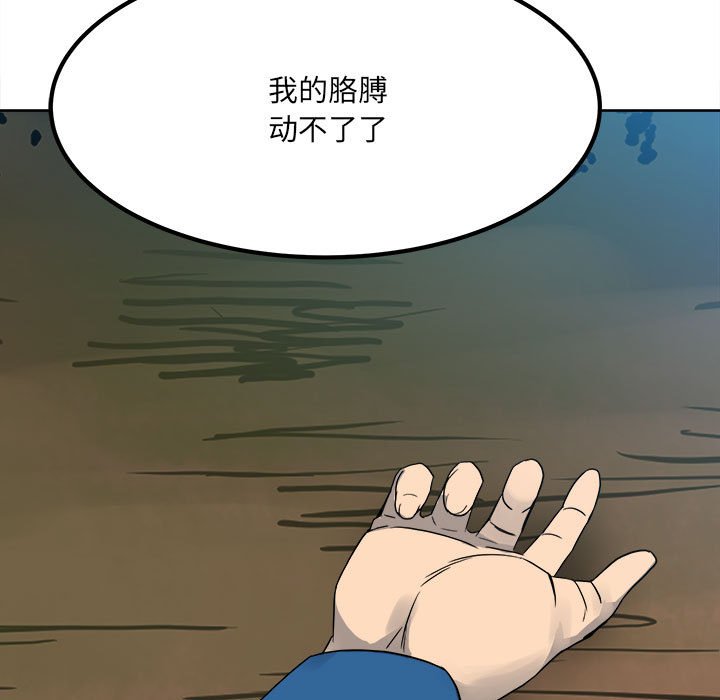 第57话 第 21 页