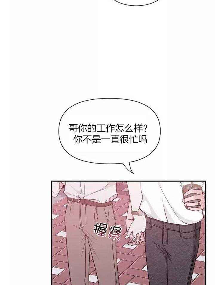 第119话 伤心 第 21 页