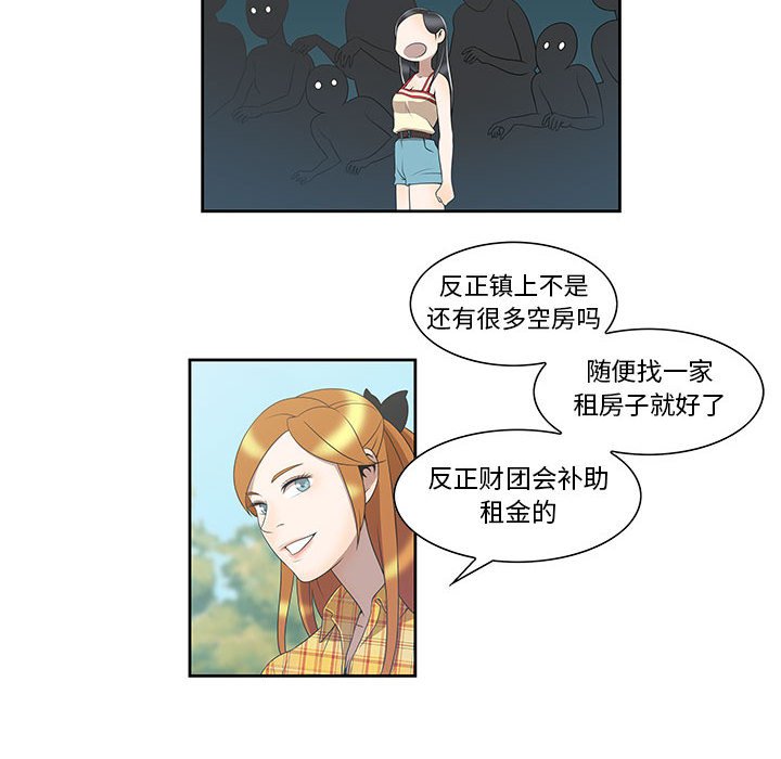 第3话 第 57 页
