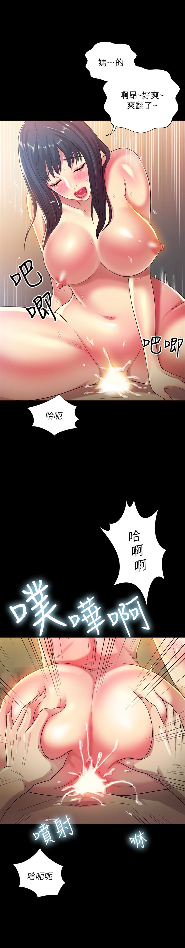 第38话-我们在床上太合了…! 第 36 页