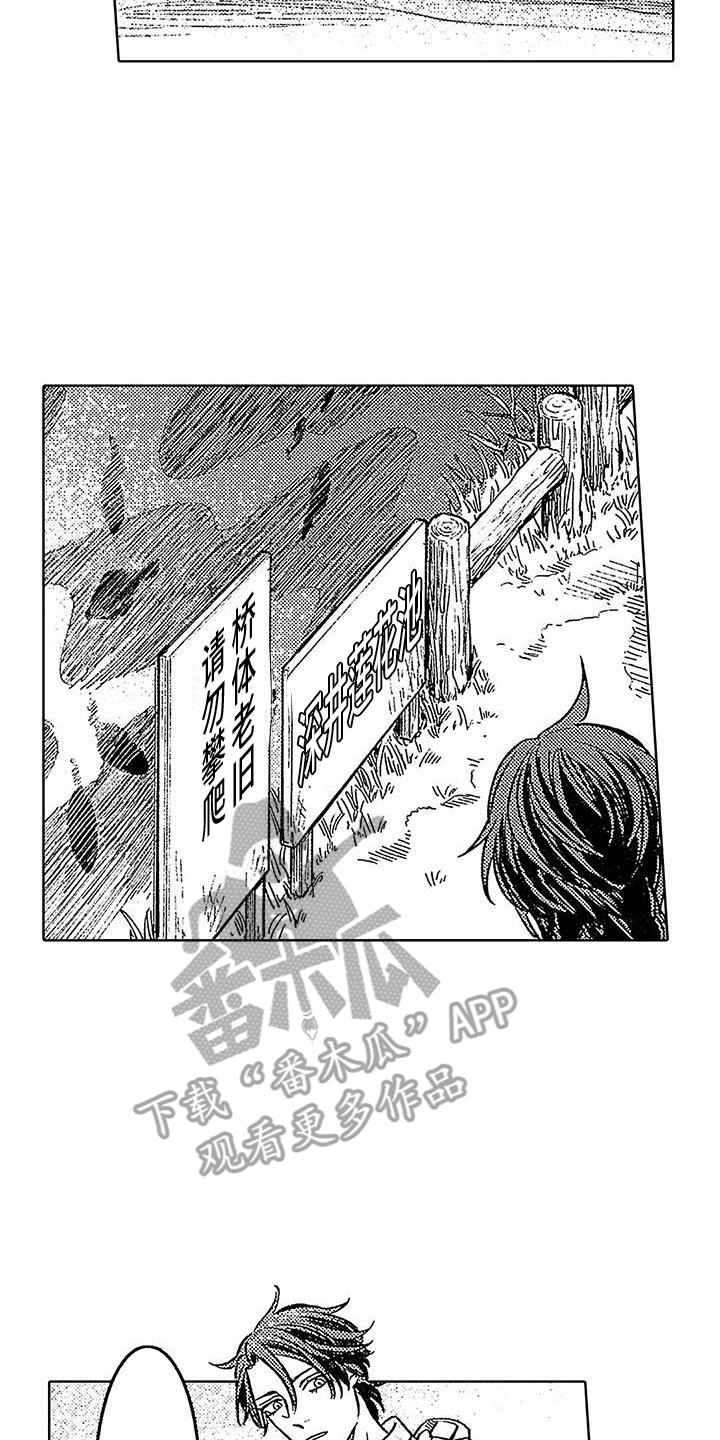 第21话 熟悉的地方 第 19 页