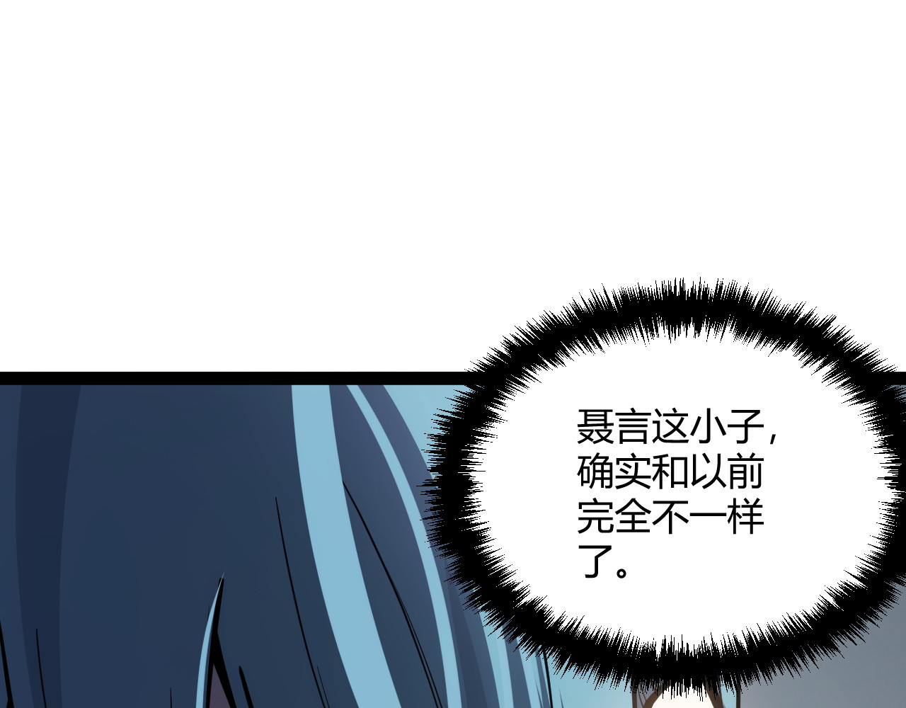 005  单挑展示实力！ 第 60 页