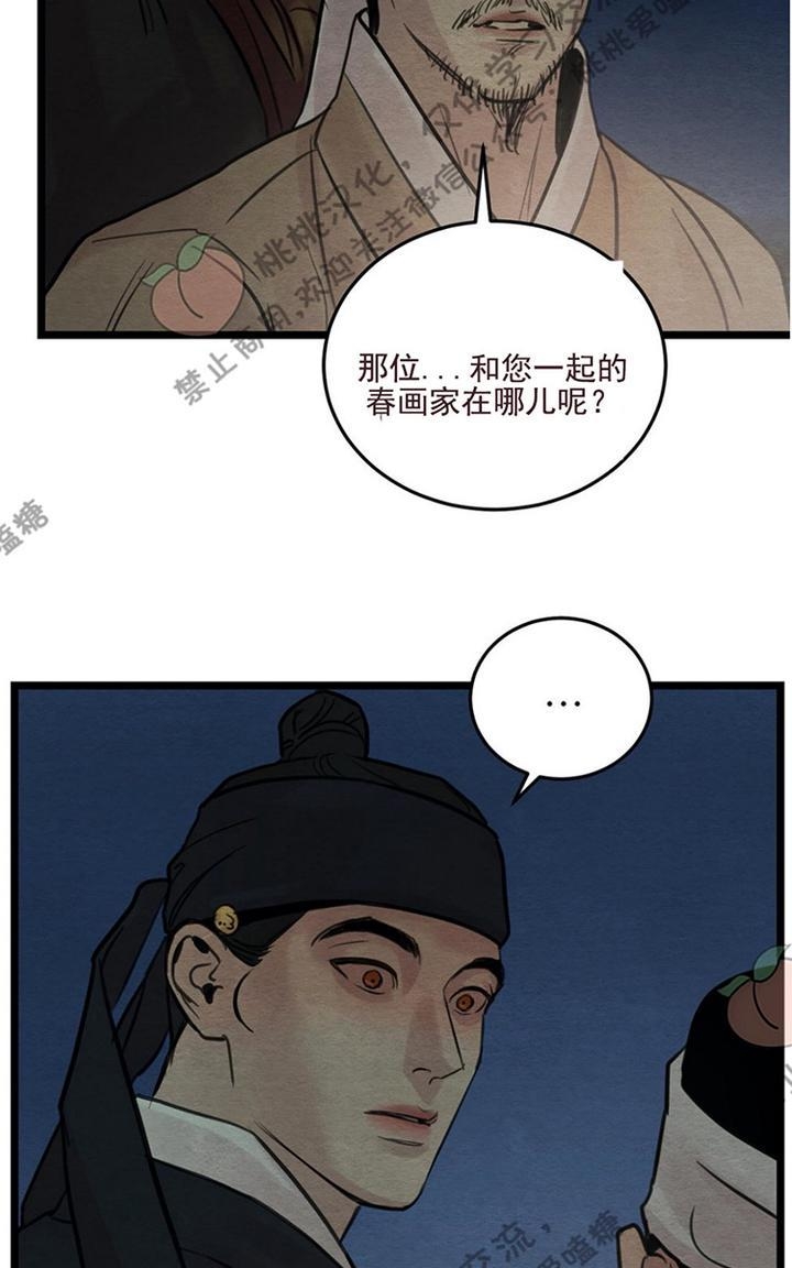 第25话 第 14 页