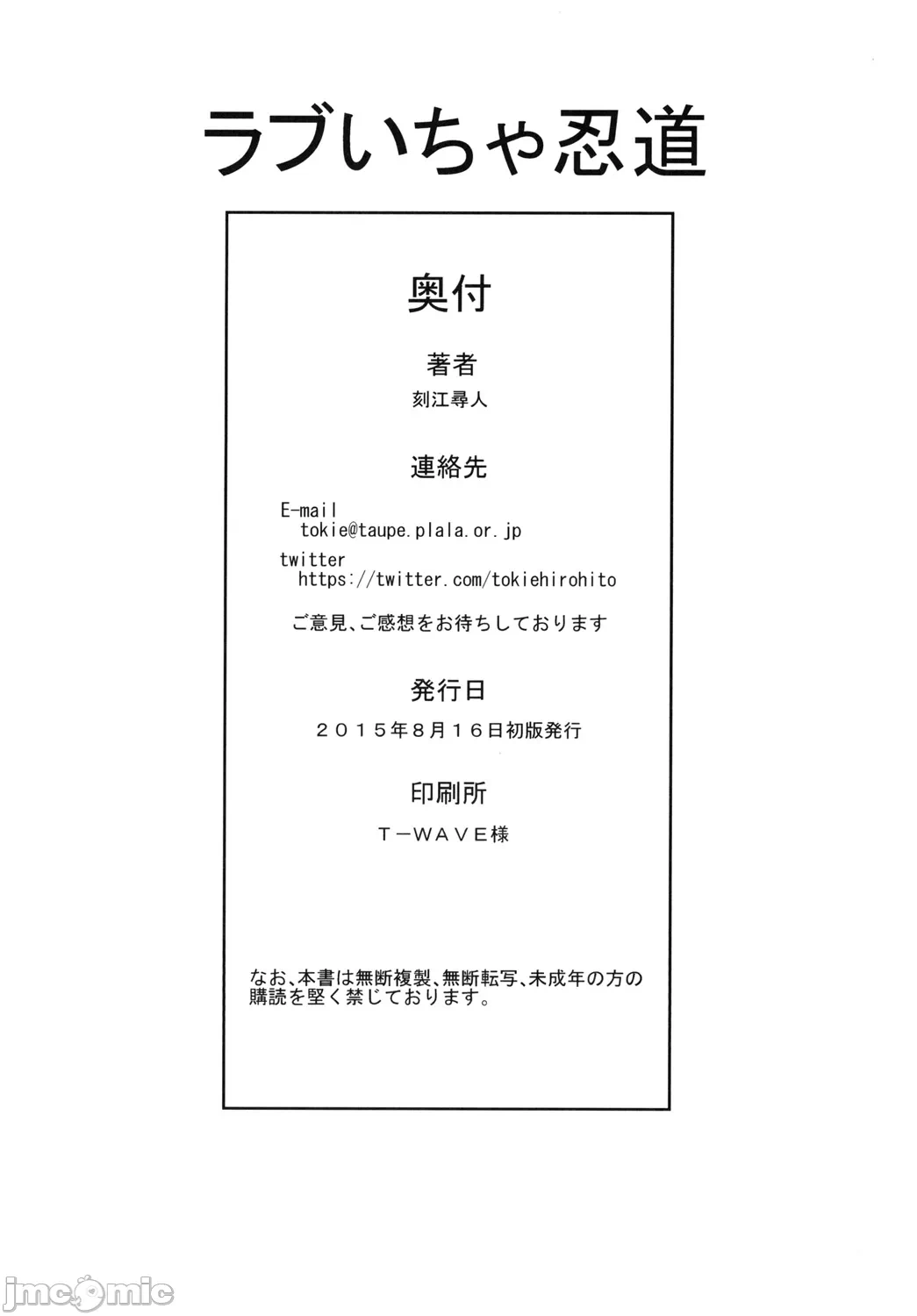 第一话 第 26 页