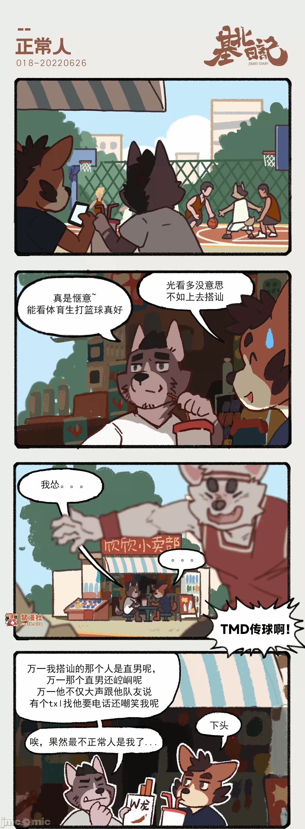 第一话 第 157 页