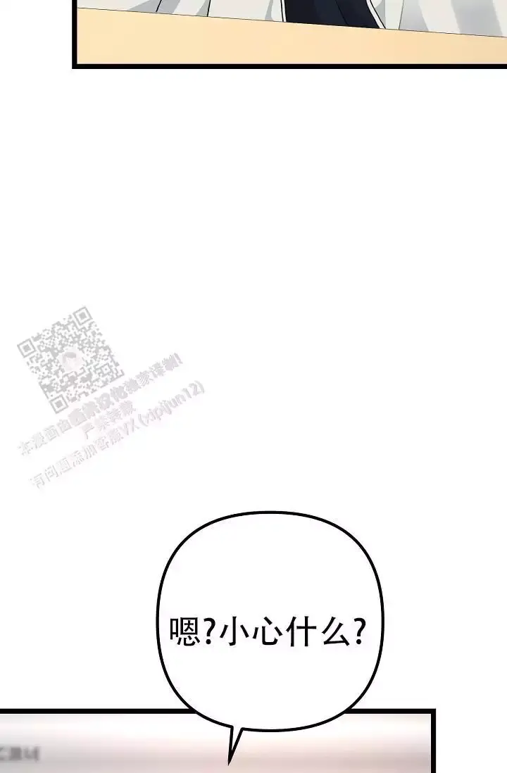 第13话 学长 第 31 页