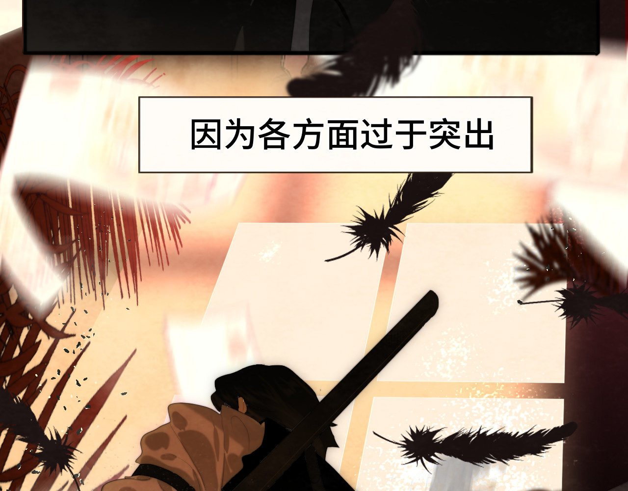 第65话 小少爷的秘密 第 3 页