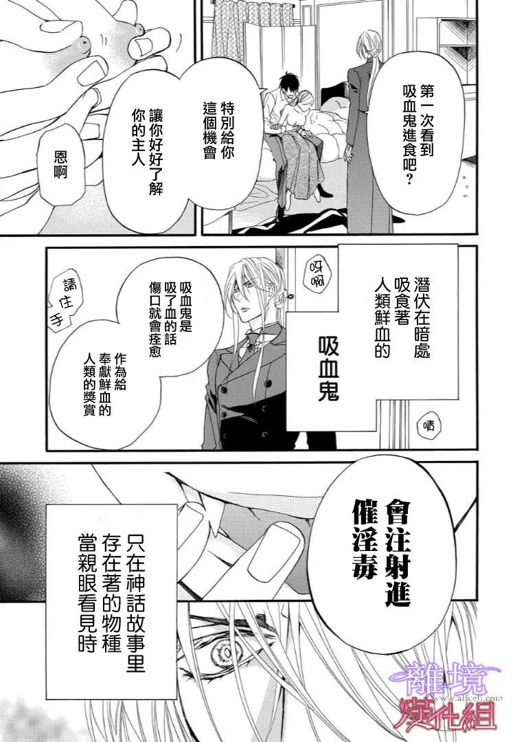 第37话 第 13 页