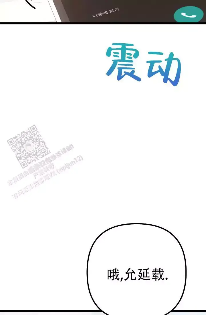第15话 谢谢你 第 29 页