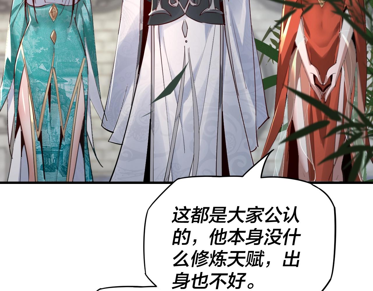 第11话 挑拨！ 第 9 页