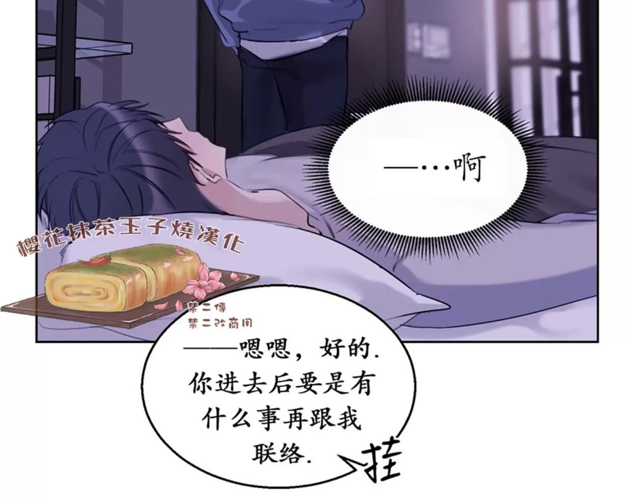 第24话 第 10 页