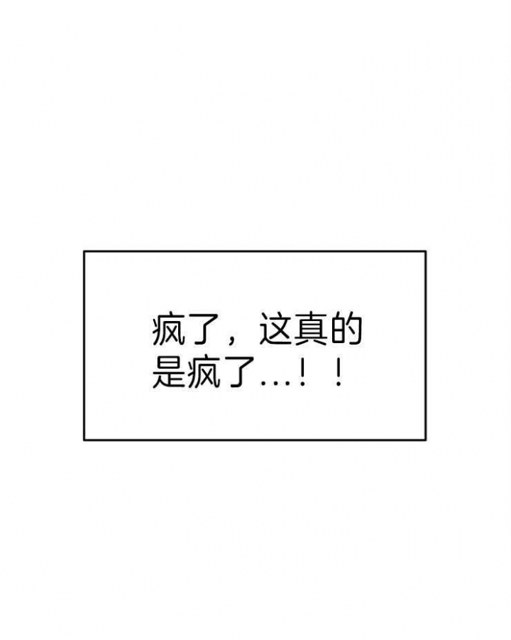 第30话 第30话 第 20 页
