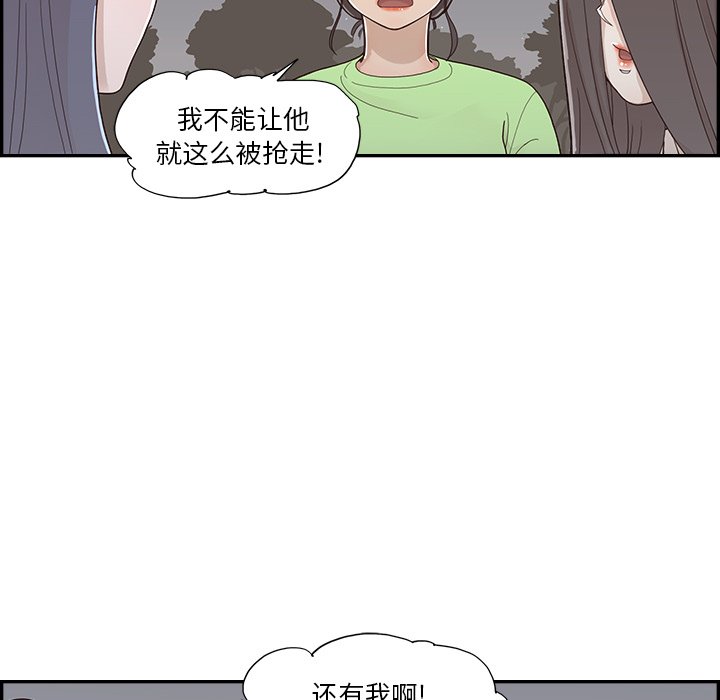 第115话 第 55 页