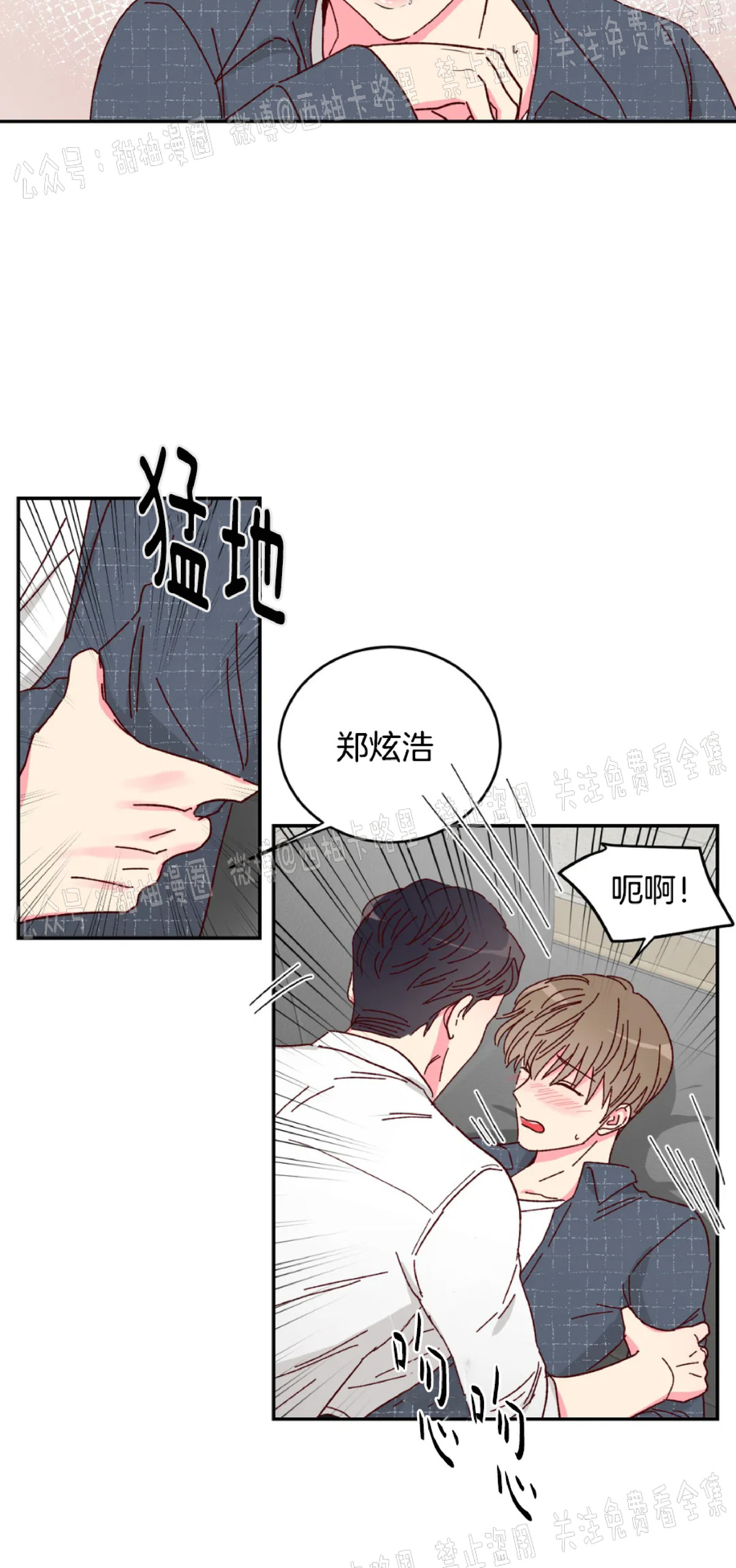 第7话 第 21 页