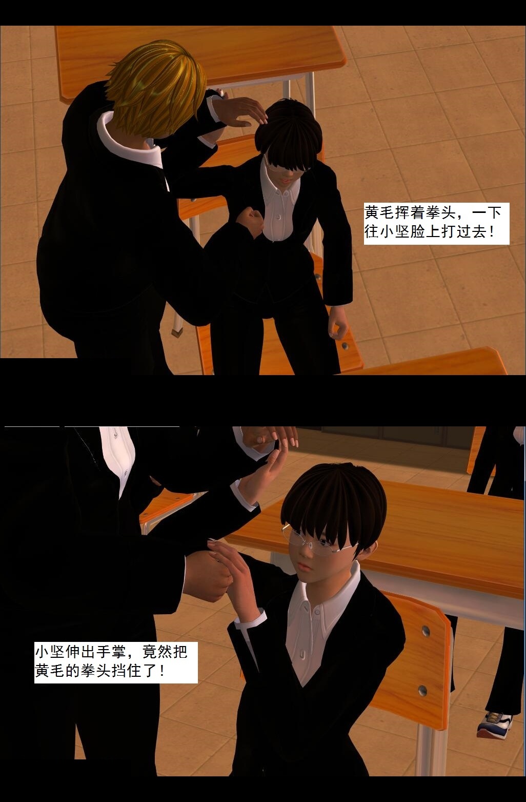 02 初级驱灵师【下】 第 3 页