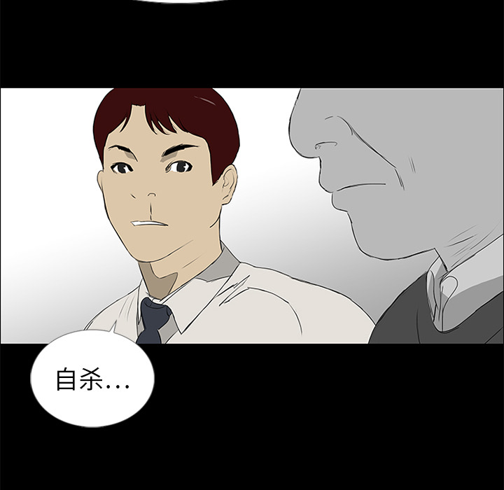 第10话 第 70 页