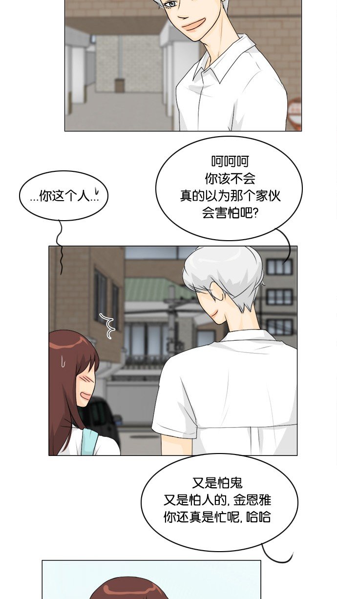 第54话 第 21 页