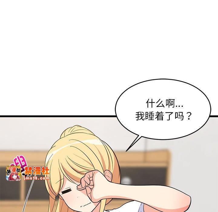 第11话 第 79 页