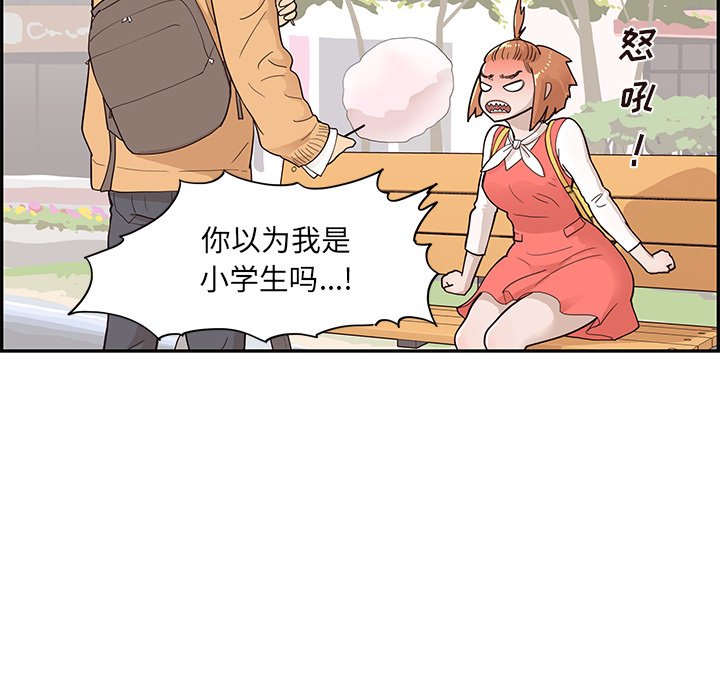 第90话 第 60 页