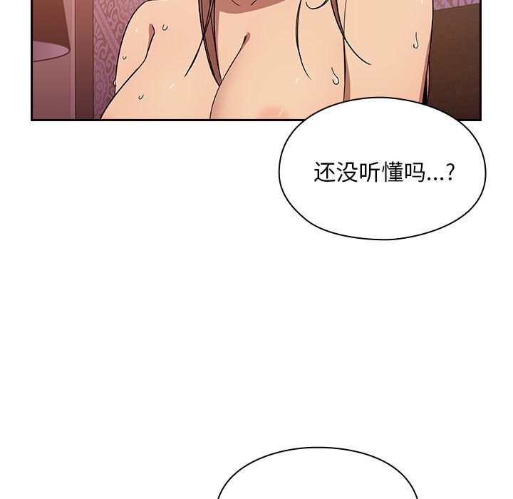 第6话 第 148 页