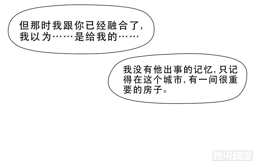 思念成终 第 9 页