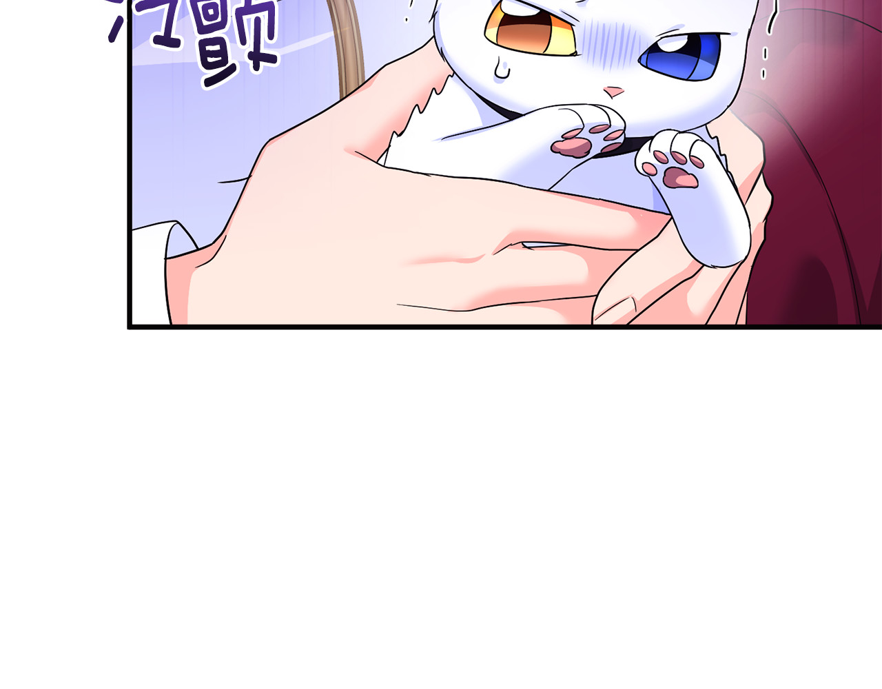 第4话 亲他才能变成人 第 40 页