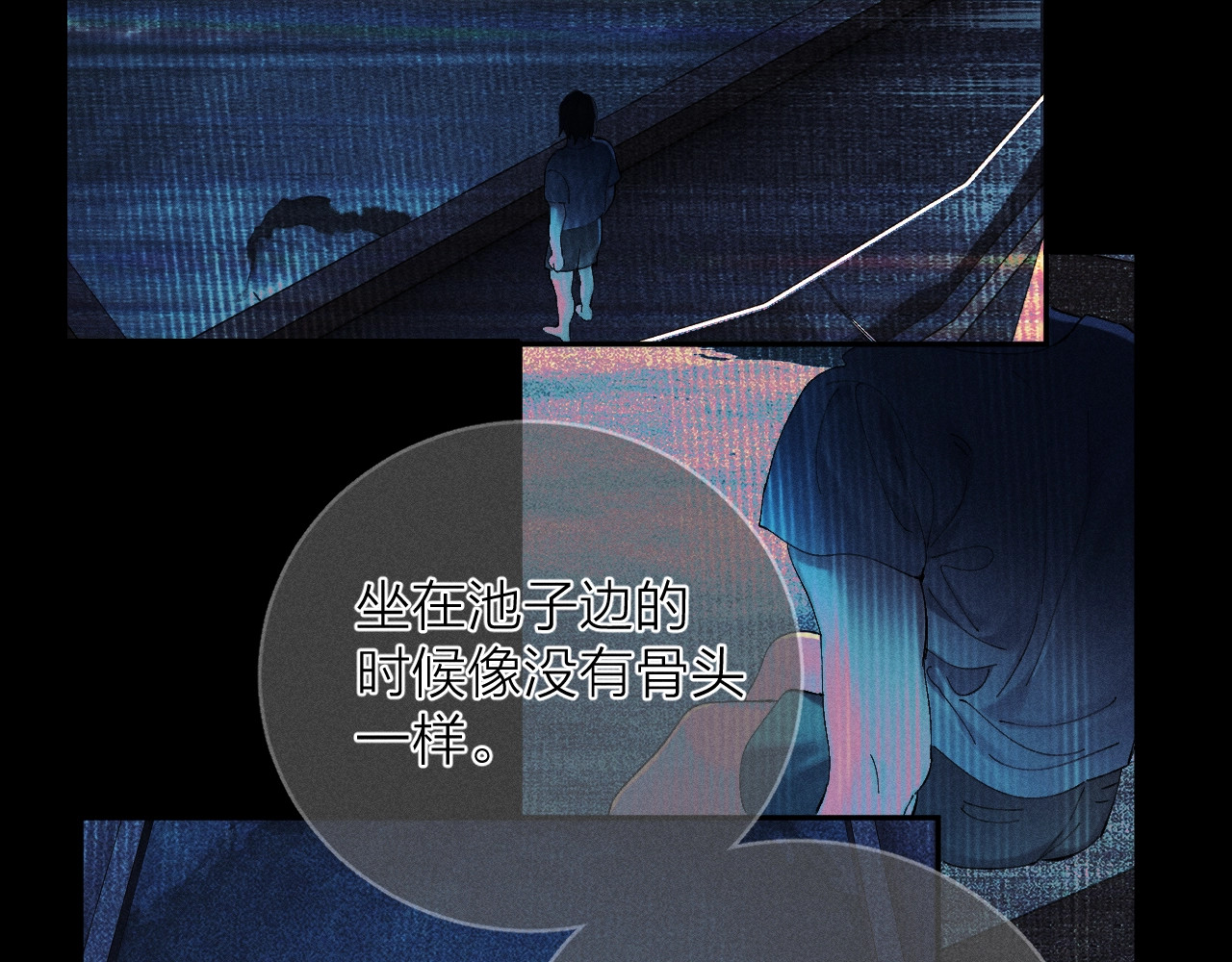第32话 审判日 第 86 页