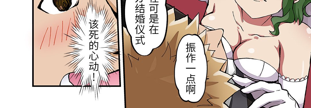 第 25 话 第 48 页