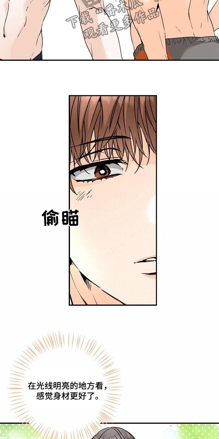 第86话 打赌 第 6 页