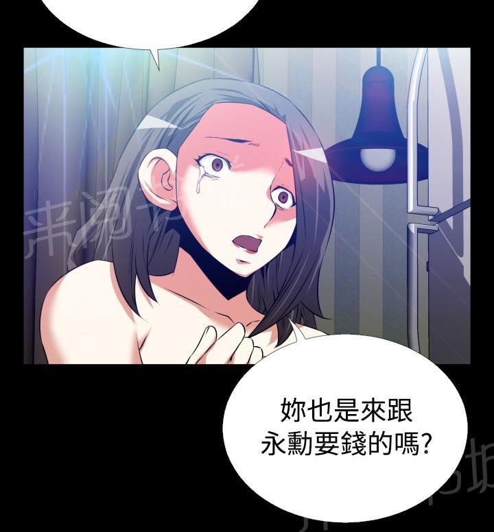 第55话 第 17 页