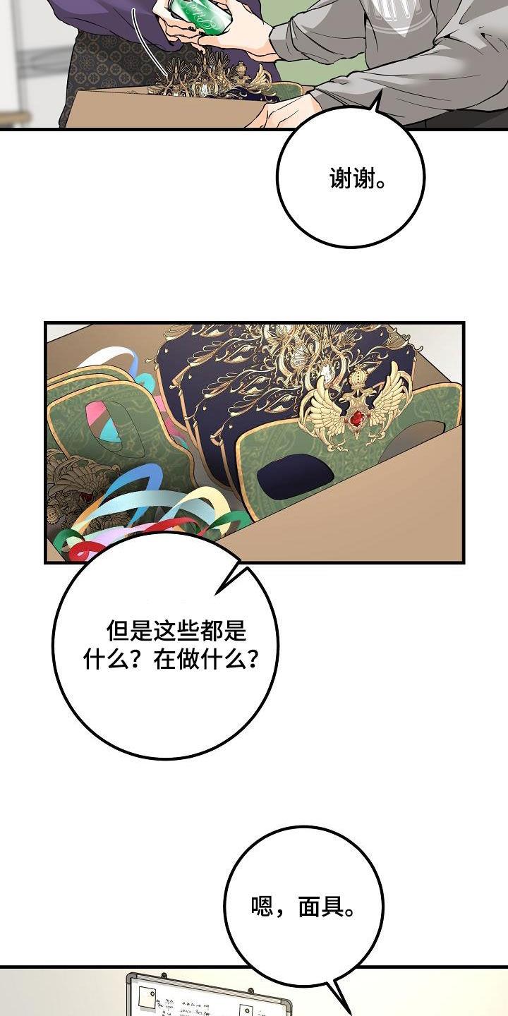 第59话 帖子 第 22 页