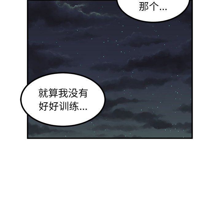 第77话 第 28 页