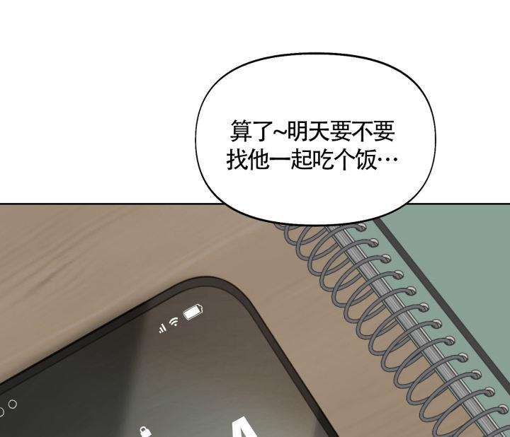 第17话 印象分 第 71 页