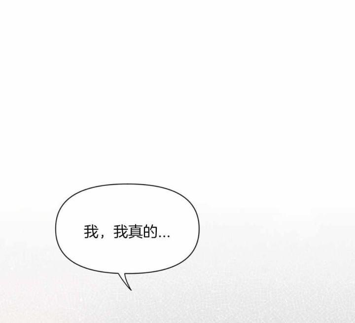 第143话 我的救世主 第 3 页