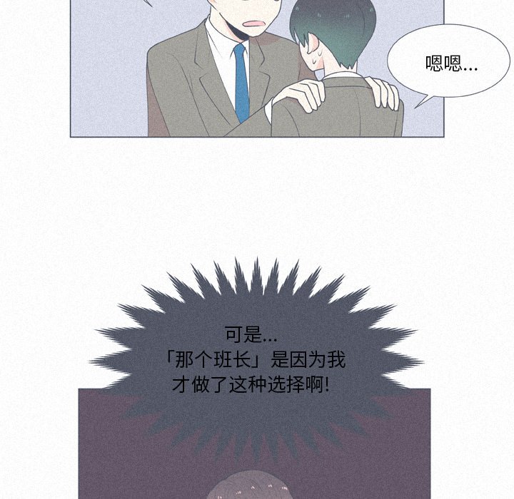 第16话 第 21 页