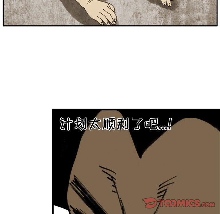 第 53 话 第 54 页