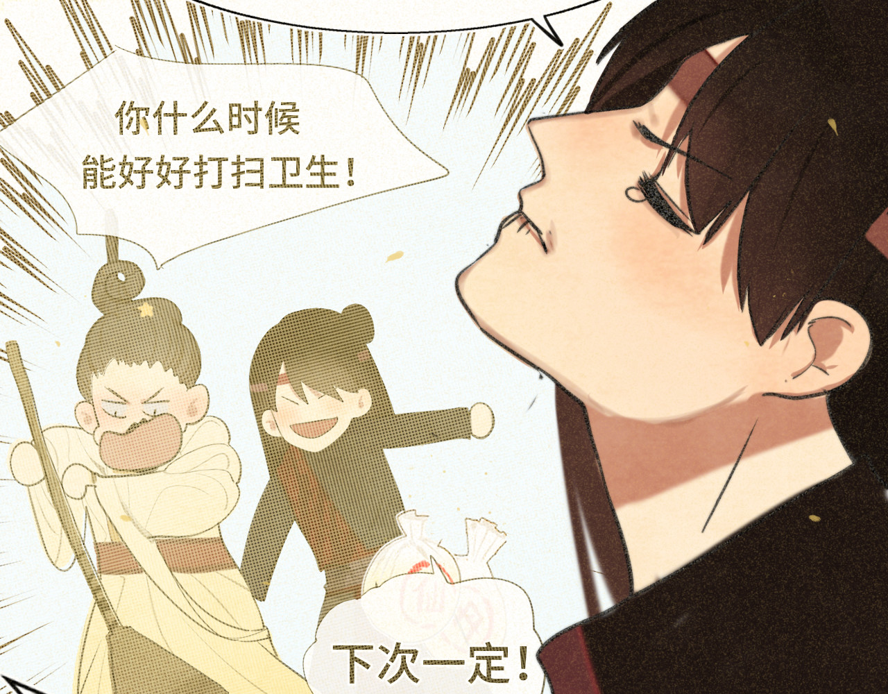 105月饼要吃正版的 第 101 页